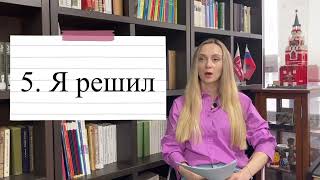 11강. | 토르플 1단계 | 시험 준비 | 말하기 | 러시아어 회화 | Желания и намерения