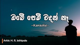 Obe Pem Wadan Na (ඔබේ පෙම් වදන් නෑ) - Karaoke with Lyrics