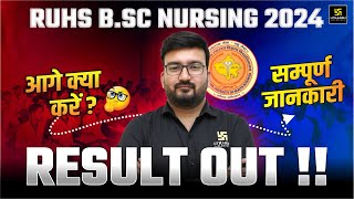 RUHS BSc Nursing 2024 Result Out | Rajasthan BSc Nursing Result 2024 | Shubham Sir