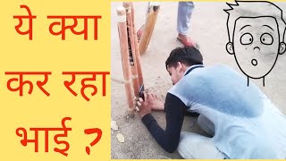 ये क्या कर रहा भाई ? 🤔 || Is baar mukabla brabar ka rha 😎 || Being KNIT'ian ||