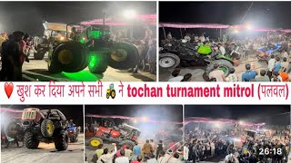 Tochan tournament Mitrol swaraj855 ,indofarm 3055 Johndeer 5210  swaraj963 @Amit_tanwar_7000