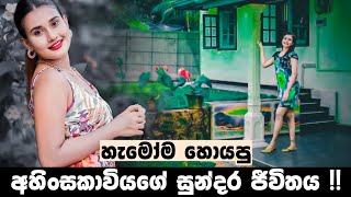 දුෂේනි මියුරංගිගේ සැබෑ ජීවිතය !! | Para Dige || Episode 428 || පාර දිගේ || 12th January 2023