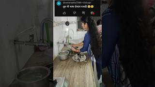 💁🏻‍♀️ तू तुझे संस्कार विसरलीस.!🥺 दुपारचं जेवण आणि काम💔 #minivlog #trending #minivlogger #shortvideo