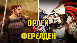 Dragon Age: Визволення ФЕРЕЛДЕНУ