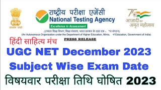 UGC NET December 2023 Subject Wise Exam Date 2023 नेट परीक्षा विषयवार तिथि घोषित 2023