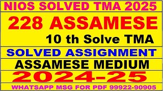 nios assamese 228 solved assignment 2024-25 | nios 228 tma solved 2024-25 class 10 assamese