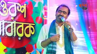 রজ্জব দেওয়ান | রাধে গো তোর পাইলাম পরিচয় | Razzob Dewan | Radhe Go Tor Pailam Poricoy |