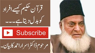 Quran Kesay Logon Ko Badalta hai || Late Dr Israr Ahmed