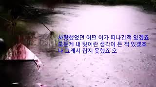 김태우 - 사랑비