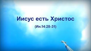 73. ИИСУС ЕСТЬ ХРИСТОС_Миссионерский центр "Сонрак", пастор Ли Ги Тэк