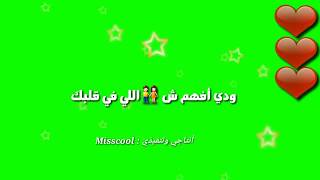 كرومه جاهزة استفزك وليد الشامي 😍 ❤ من تصميمي