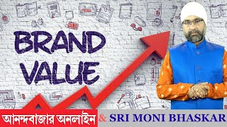 Brand Value তৈরি করুন | Sri Moni Bhaskar | Astrologer In India