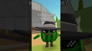 Напишите в комментариях #funny#memes #fortnite #comedy #greenscreen #meme #minecraft#joshh#догс