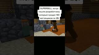 Было время 140 ящиков... #shortvideo #мем #legenda #minecraft #майнкрафт #бравлстарс