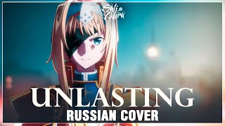 [Sword Art Online: Alicization WoU ED на русском] unlasting (Cover by Sati Akura)