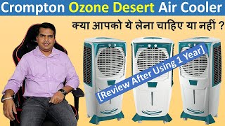 Crompton Ozone 75 Ltr Desert Air Cooler [ Review & Demo ] Best Desert Cooler in India 2022 |