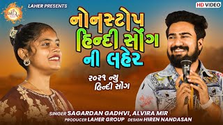 Sagardan Gadhvi | Alvira Mir || Bol Kaffara Kya Hoga | Nonstop Hindi & Sufi Song | Best Hindi Song