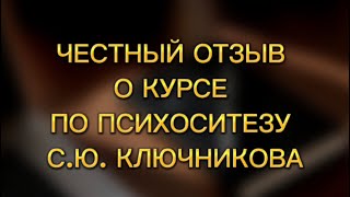 ОТЗЫВ О КУРСЕ. ССЫЛКА НА МК в описании #психосинтез #психологи #призвание #субличности #гармония #