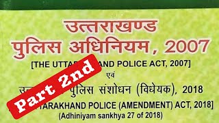 uttarakhand police act 2007 in hindi  / PART 2 /  UK APO / uk police act 2007 / हिंदी