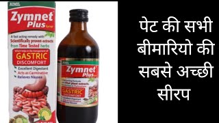 ZYMNET PLUS सिरप का उपयोग हिंदी में..#pils #doctor #drx #trending #medical #medicineuses #medicine