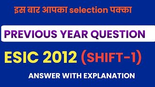 Previous question paper of esic 2012|esic previous year question paper|esic nursing officer exam|