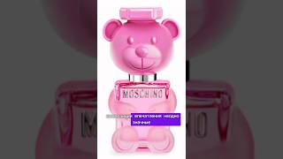 MOSCHINO TOY 2 BUBBLE GUM #парфюм #парфюмерныйобзор #духи