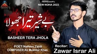 Be Sheer Asghar Tera Jhoola - Zawar Israr Ali | Jhula Mola Ali Asghar As | Muharram 1444