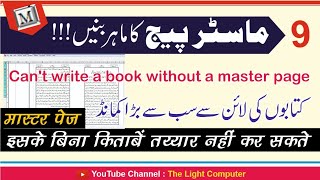 Computer se book kaise taiyar karte hai | Computer se Book taiyar karna hua aasan