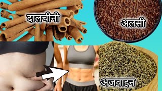 Burn belly fats 4kg in 4 weeks with these Spices powder drink at home, take daily with hot water