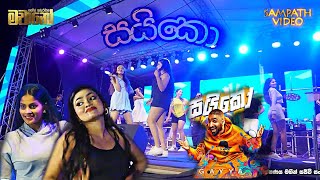 ගයියගෙ #සයිකෝ #මචානෝ රහට 💃🎸❤ #Poddak_Saiko #පොඩ්ඩක්_සයිකො #Gayya #Shinearros_Dancing