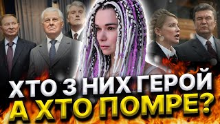 🔥Хто крав, хто продавав зброю? Хто герой, хто піде, а хто помре?Дарина Фрейн