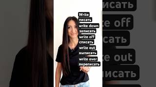 Фразовый глагол Write | Английский с нуля с Olya Dee English 🇺🇸#olyadee #english #linguamarina