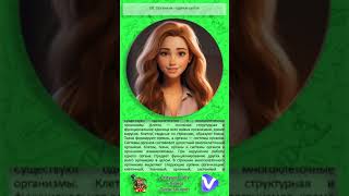 08  Организм   единое целое  Shorts #биология #5_класс