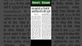 #NEET #MBBS #neetaspirant2024 #neet2024 #neetmotivation