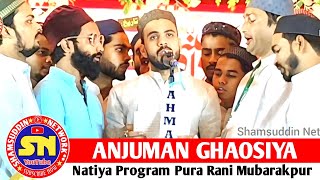 Anjuman Ghaosiya Mubarakpur New Naat- Natiya Program Pura Rani Mubarakpur Azamgarh /12 November 2024