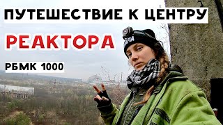 Залезли внутрь ЯДЕРНОГО РЕАКТОРА РБМК1000. Нелегальный поход в Чернобыль. Часть 3