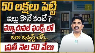 Home Loan Details in Telugu | House Loan Interest Rate Calculator in Telugu | Idream Money Purse