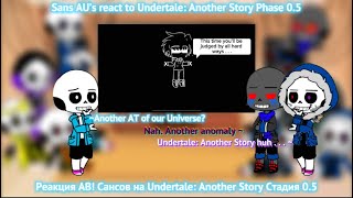 Sans AU’s react to UT: Another Story Phase 0.5/Реакция Санс АВ! на UT: Another Story Стадия 0.5