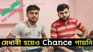 Male GNM - Related সব প্রশ্নের উত্তর পাবে এই ভিডিওতে Male GNM Nursing | Adra | Purulia