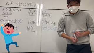 『名医が教える飲酒の科学』解説