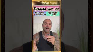 תנאים קשים ביותר- כך החטופים חיו בשנה האחרונה. עיסקה בכל מחיר?