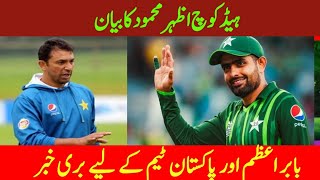 Babar Azam will not be a part of Team in Whole T20 Series against New Zealand