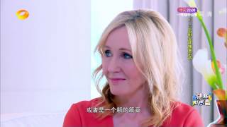 J. K. Rowling meets 快乐大本营