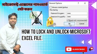 How to Lock And Unblock Microsoft Excel File / Password Set Microsoft Excel File.