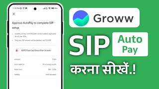 Groww auto pay set karna sikhe!! how to set auto pay in Groww!! Groww auto pay setup!!