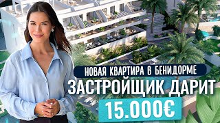 Новые шикарные квартиры в Испании с видом на море. Недвижимость в Испании