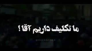 ما تکلیف داریم؛ باید خود را برای مبارزه آماده کنیم!