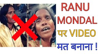 Ranu Mondal पर Video मत बनाओ।Ranu Mondal New Song Teri Meri Kahani | Cross 74 Million ❤️