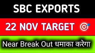 sbc exports share latest news today || sbc exports share latest news