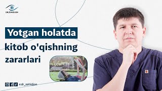 Yotgan holatda kitob o'qishning zararli jihatlari | Dr_Zohidjon